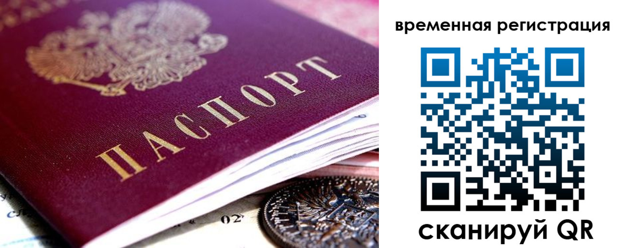 временная регистрация собственник в Нижней Салде