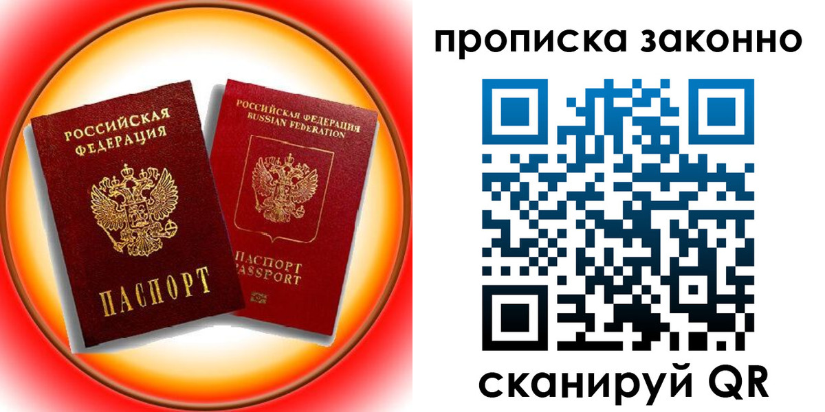 временная регистрация купить в Нижней Салде