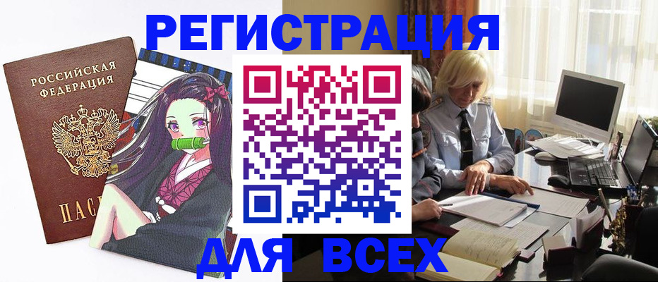 временная регистрация законно в Нижней Салде