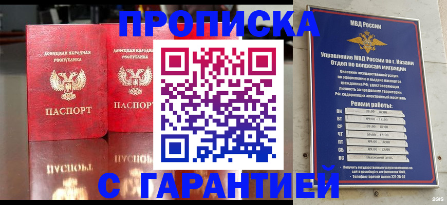 прописка 2025 в Нижней Салде