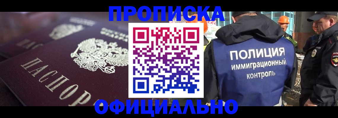 временная регистрация надежно в Нижней Салде