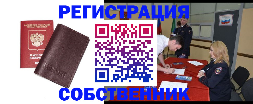миграционный учет в Нижней Салде