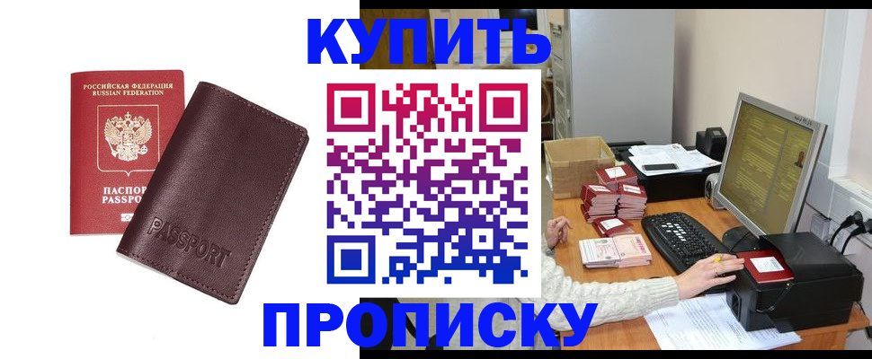 прописка для работы в Нижней Салде